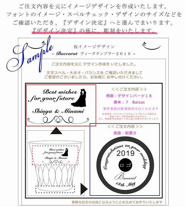 バカラタンブラーへ名入れ|お祝い記念品|イメージデザイン.jpg