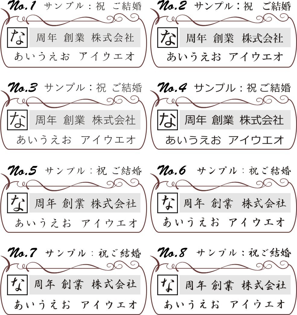 名入れ彫刻 書体２０１８．７ 和語２.jpg