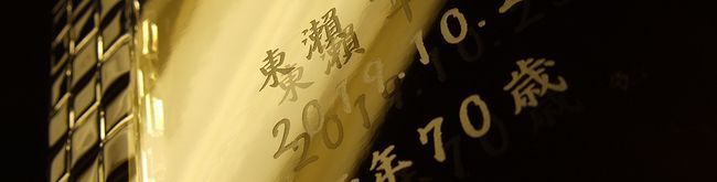 ウエッジウッドの写真立てへ名入れ【フォトフレーム】ナイト&デイ 名入れ完成画像.jpg