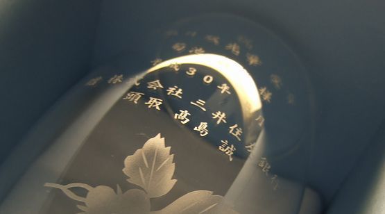 WEDGWOOD アルフレスコ タンブラー 名入れ画像.jpg