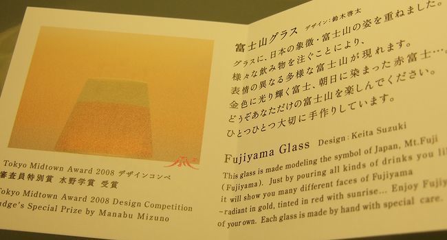スガハラ｜富士山グラス名入れtop①.jpg