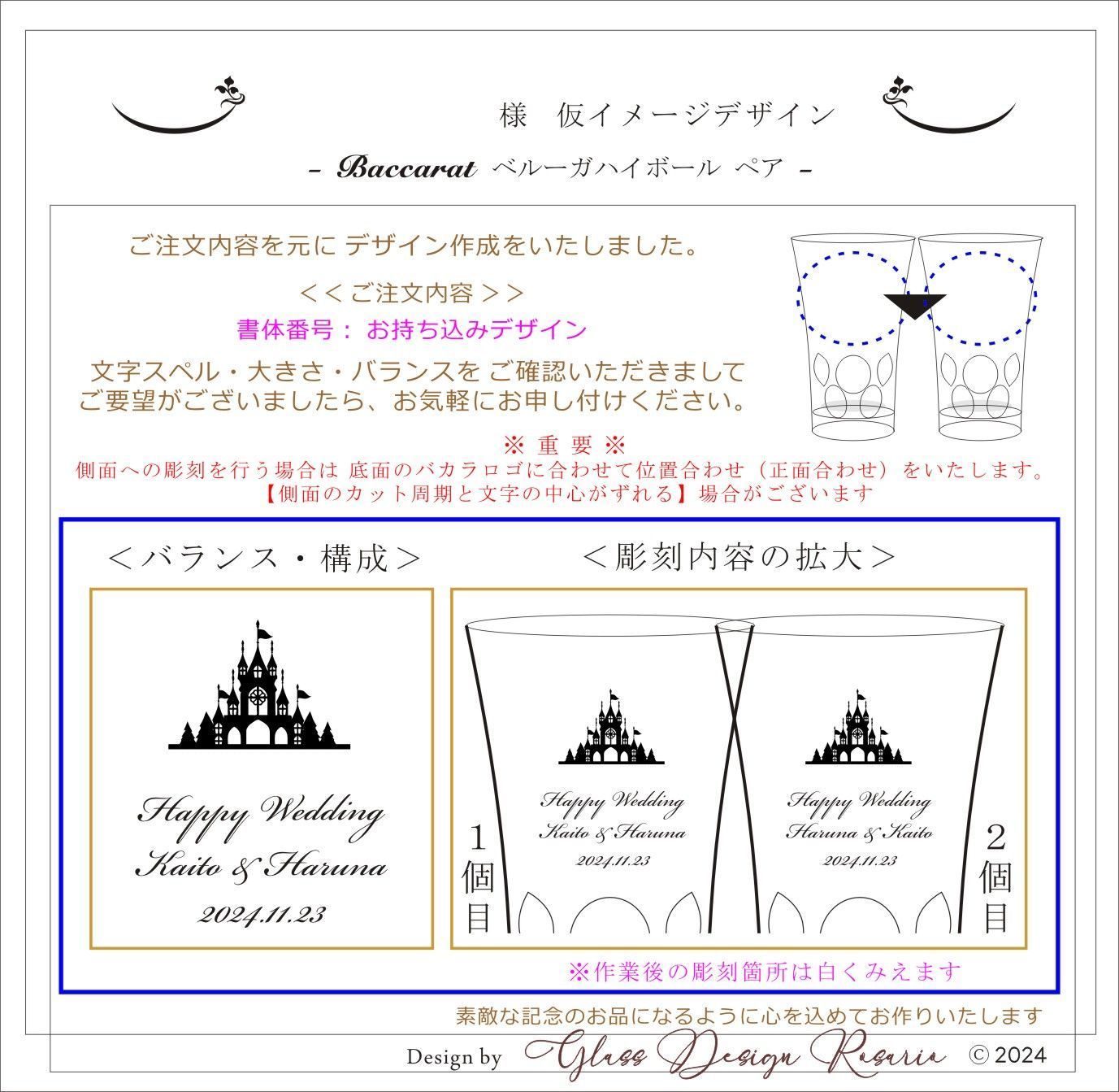 名入れデザイン入口2018ver.jpg
