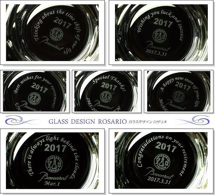 バカラ 年号タンブラー2018フィオラ ご退職祝いプレゼント お客様ご依頼品 -.jpg
