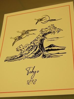 バカラ TOKYO 1878 タンブラー 富士 名入れpt4.jpg