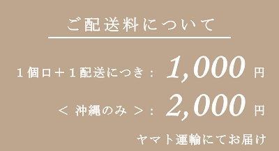 名入れ品の配送料.jpg