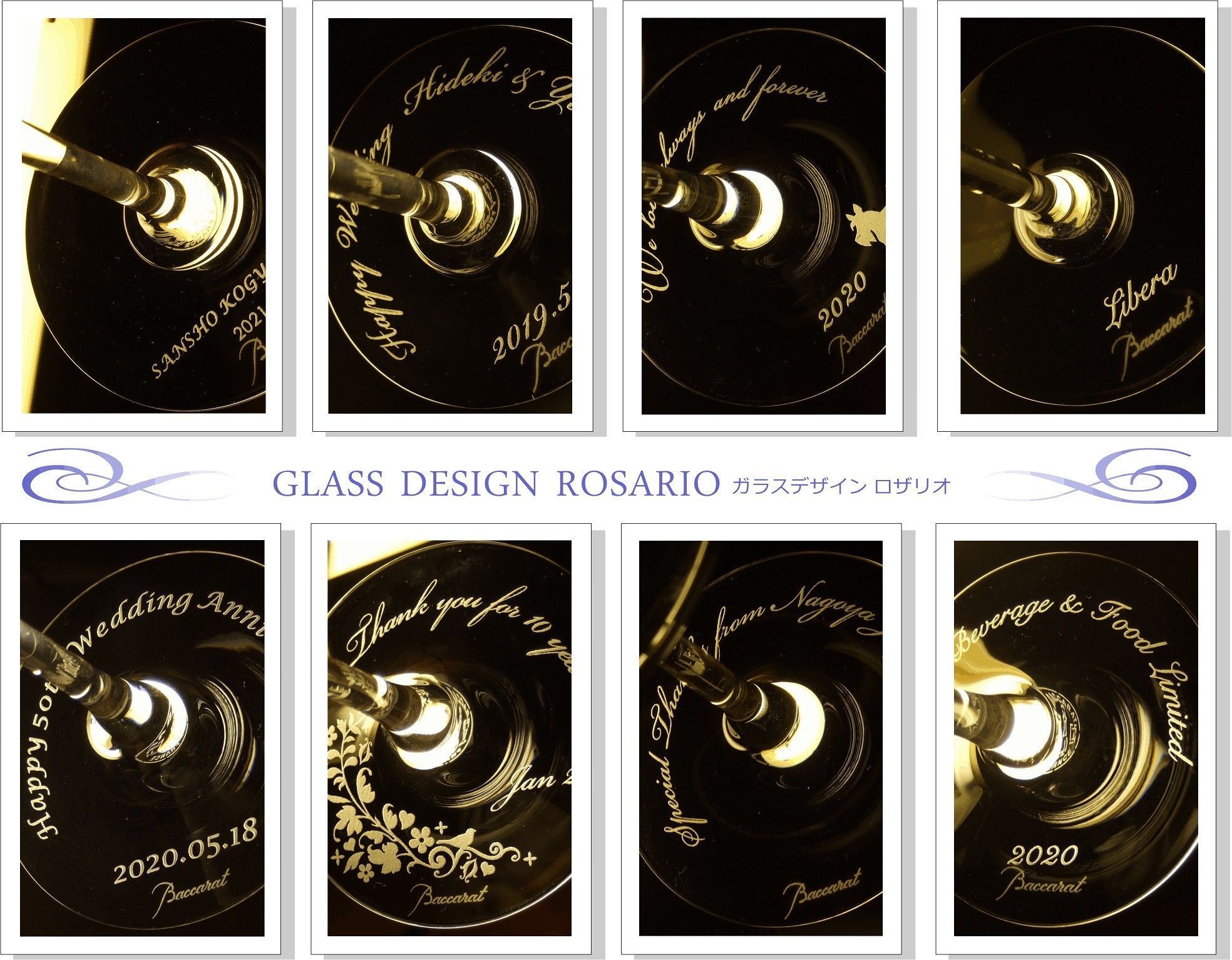 バカラグラスへ名入れ彫刻｜タンブラー・ワイングラス・シャンパングラスの彫刻完成写真.jpg