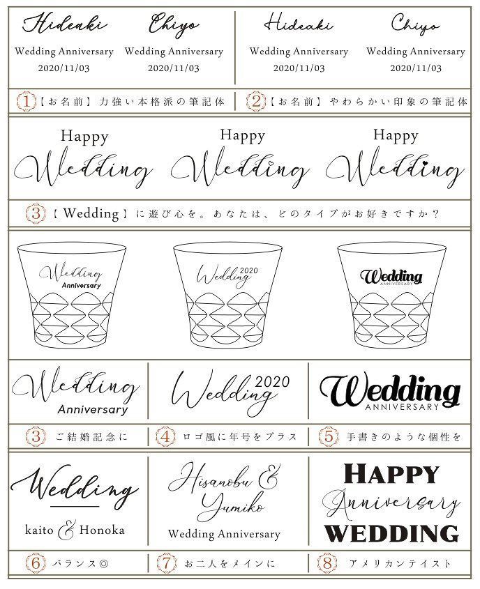 ご結婚祝いにぴったりな『WEDDING』のタイトルデザインを集めたイラスト写真。異なる2つの書体を組み合わせたスタイリッシュなタイプや、文字を装飾的にアレンジしたおしゃれなデザインが揃い、名入れ彫刻にも最適