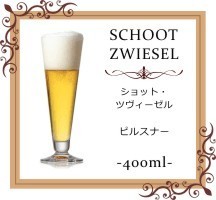 ピルスナー.jpg