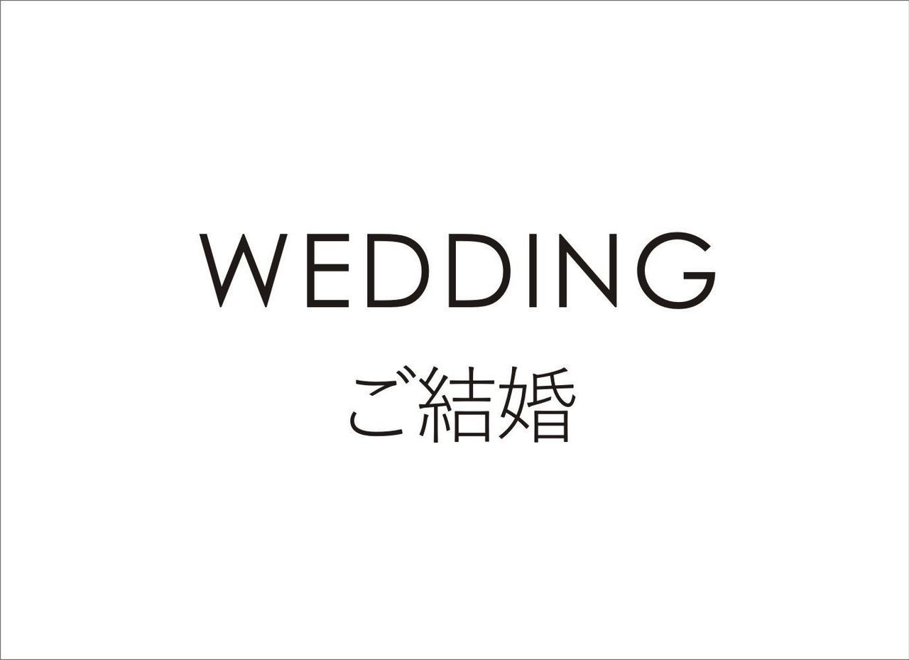Personalised engraving for wedding gifts