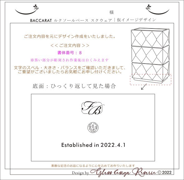 仮イメージデザイン|バカラ【Baccarat】ルクソールベース.jpg