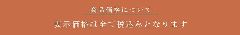2021税込み表示.jpg