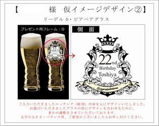 ビアグラス仮イメージ①.jpg