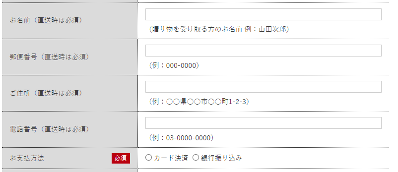 【ご注文方法】名入れ内容の入力方法③.jpg