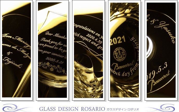 バカラグラスへ名入れ彫刻｜タンブラー・ワイングラス・シャンパングラスの彫刻完成写真.jpg