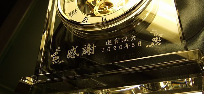 置き時計へ名入れ｜ナルミ マルカートスケルトンクロックへご退職祝い記念品.jpg