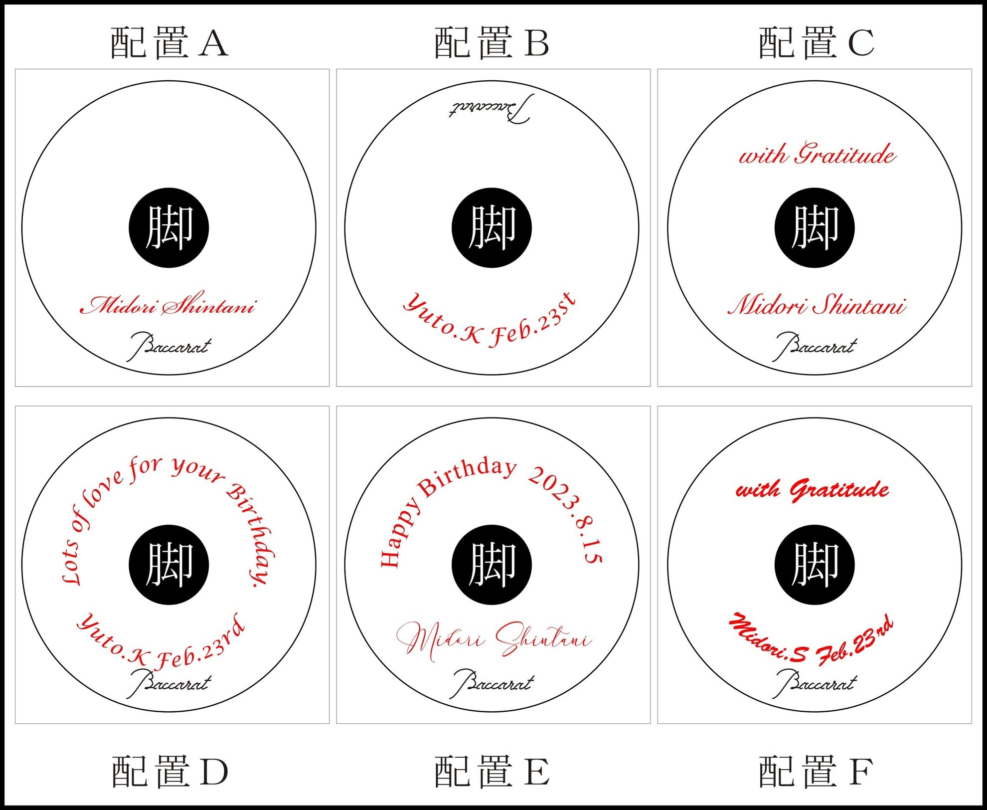 バカラの花瓶へ名入れ【スパイラルベース １輪挿し】高級記念品名入れ完成底面画像.jpg