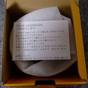 スガハラグラス|グラス箱2.jpg