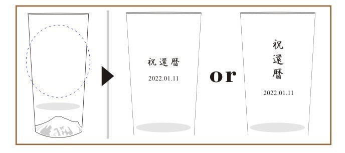 名入れグラス｜仮イメージデザイン｜富士山ハイボールグラス【田島硝子】.jpg