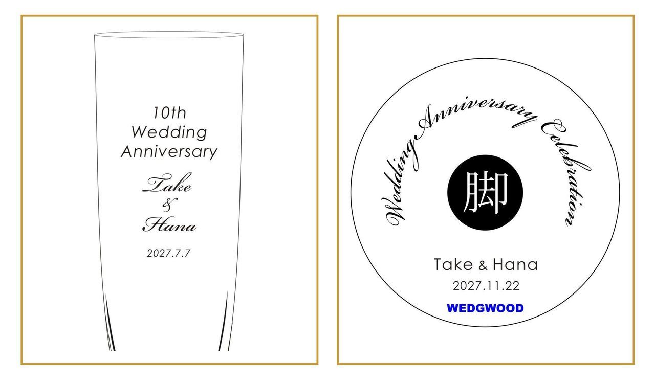 伝統的で格調高いクラシックスタイルの英文フォントで、『Happy Anniversary』や結婚年数、夫婦の名前を名入れ彫刻した2つのペアグラスのサンプル写真。エレガントなカリグラフィーや装飾的な筆記体が、クリスタルグラスの輝きの中で永遠の愛と絆を象徴する、重厚感のある記念日ギフトのイメージ。