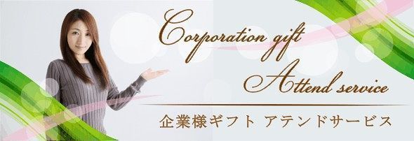 企業様向け 創業 設立・周年記念彫刻品 アテンド画像3.jpg