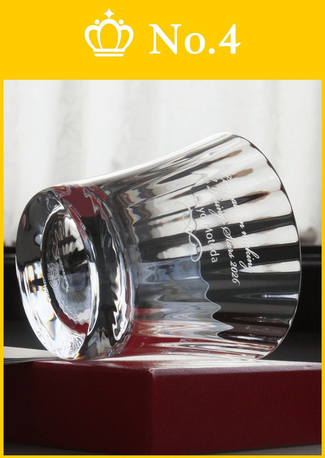 バカラのミルニュイ タンブラーの側面に、『Congrats on making the Rising Stars 2026』という祝辞とお名前を名入れ彫刻した写真。ミルニュイ特有の美しいプリーツ状のカットに、選出の栄誉を称える刻印が刻まれた、輝かしい功績を祝う特別なアワードギフトのイメージ。