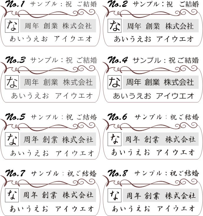 名入れ書体2021|和文書体.jpg