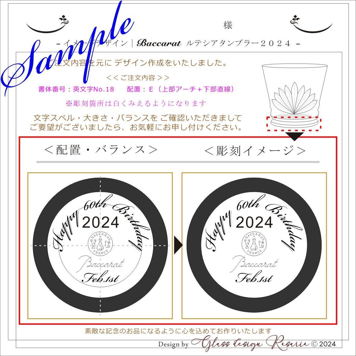 バカラのシャンパングラスへ名入れ|ドンペリニヨン.jpg