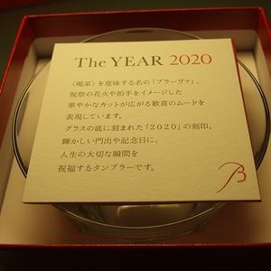 バカラ２０２０タンブラーへ名入れ｜ブラ―ヴァ２０２０画像②.jpg