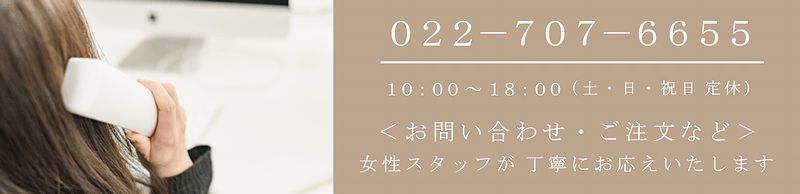 名入れ記念品への問合せ電話番号表示画像ｂ.jpg