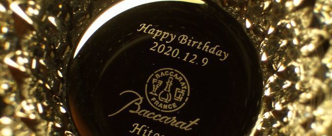 バカラグラスへ名入れ|ヴィータハイボールグラスでの誕生日の贈り物.jpg