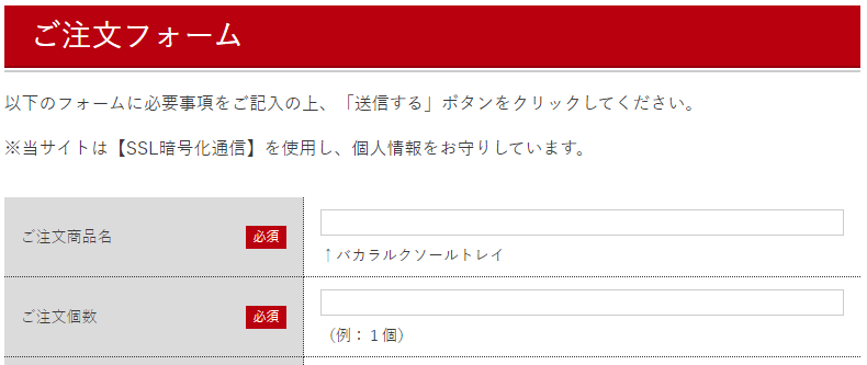 【ご注文方法】名入れ内容の入力方法①.jpg