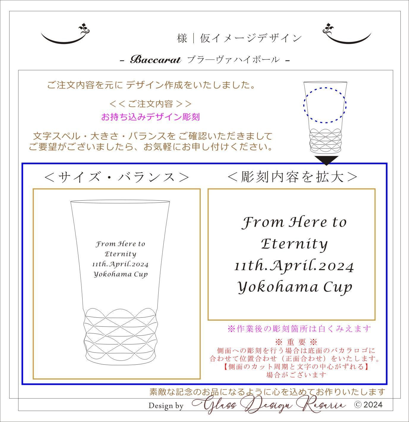 名入れデザイン入口2018ver.jpg