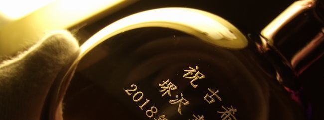 スガハラの花瓶へ名入れ【フロートC型ベース】高級記念品top.jpg