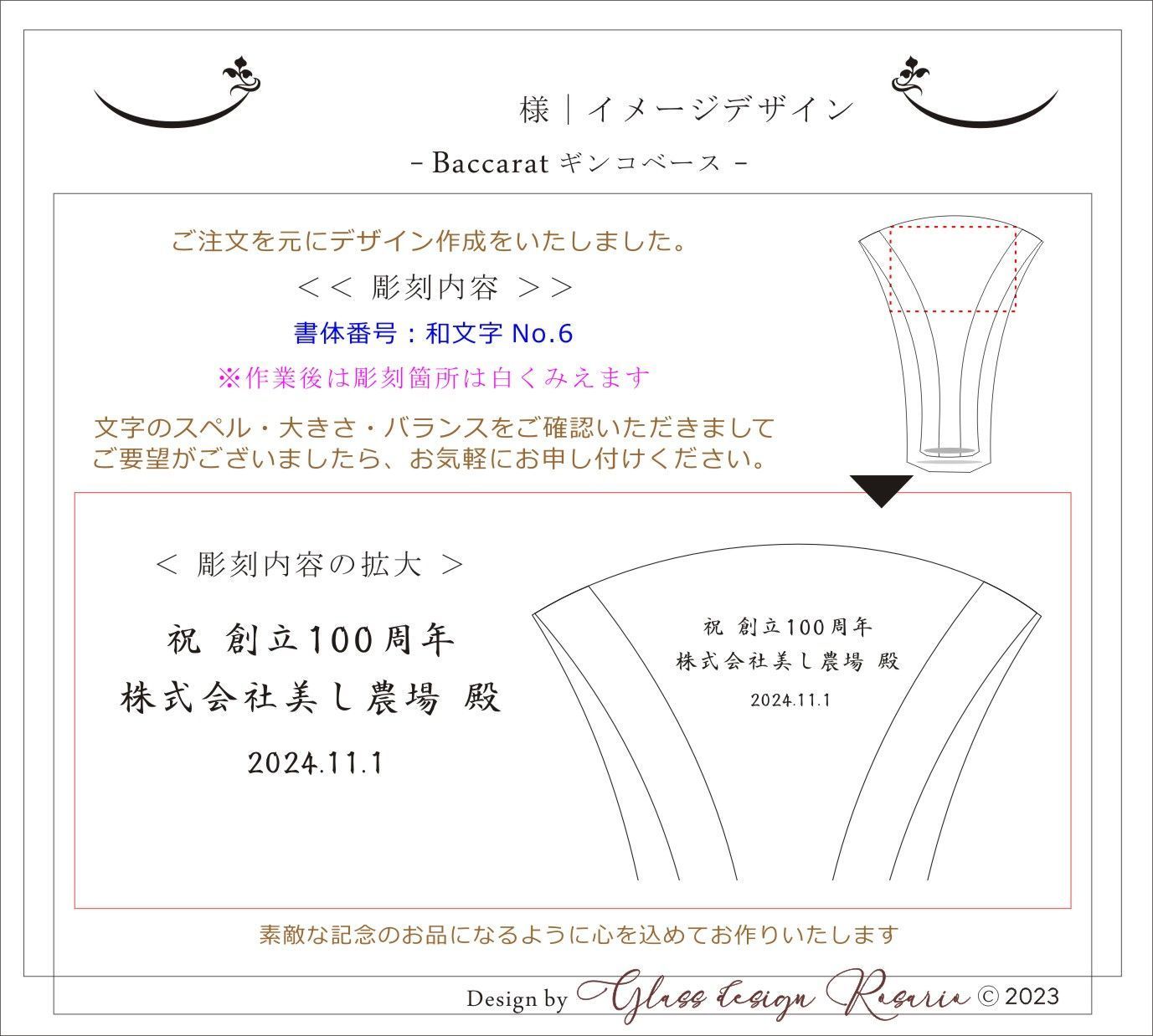 名入れデザイン入口2018ver.jpg