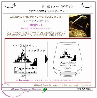 ［仮イメージデザイン］TIIFANY&Co.ロゴタンブラー.jpg