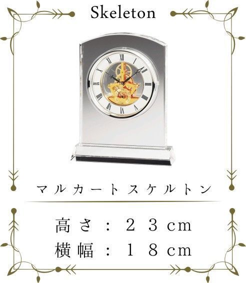 グラスワークスナルミのマルカートスケルトンクロックの写真。名入れ彫刻が施されていない状態で、どんなお祝いや記念日にも対応できる可能性を示唆。見る人が自分の記念やお祝いを想像できる空間