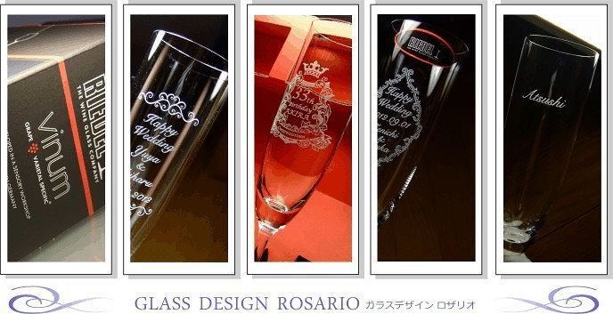 リーデルシャンパングラスへ名入れ ヴィノム 【側面】完成画像.jpg