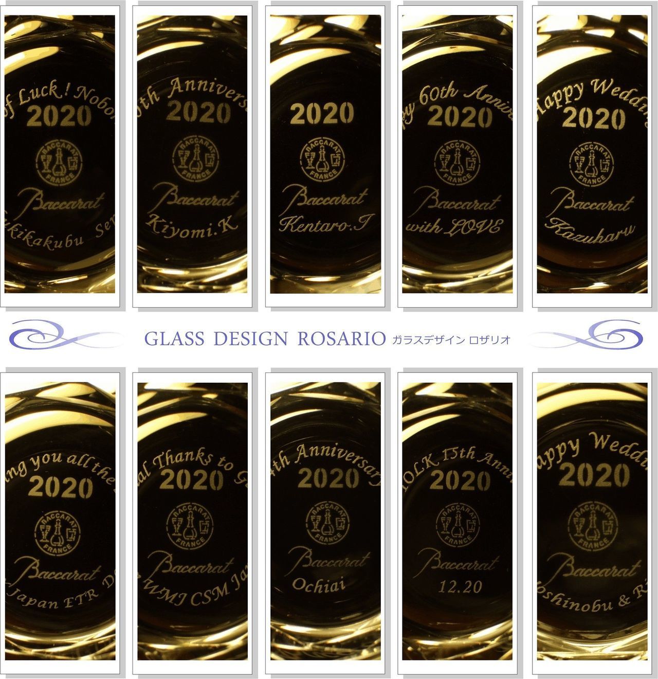 歴代のバカラのイヤーグラス底面に施した名入れ彫刻10パターンを比較した写真。還暦祝い、退職祝い、結婚祝いなど、各種お祝いに最適なオーダーメイドギフトの参考例