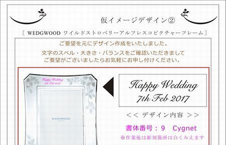 【仮イメージデザイン②】WEDGWOOD　ワイルド ストロベリー アルフレスコ　ピクチャーフレーム.jpg