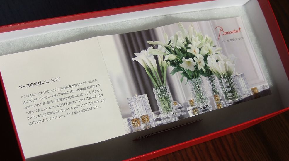 バカラの花瓶の取り扱い方①｜名入れ記念品.jpg