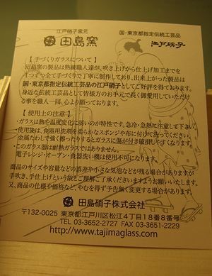 田島硝子 富士山ロックグラスtop 田島硝子.jpg