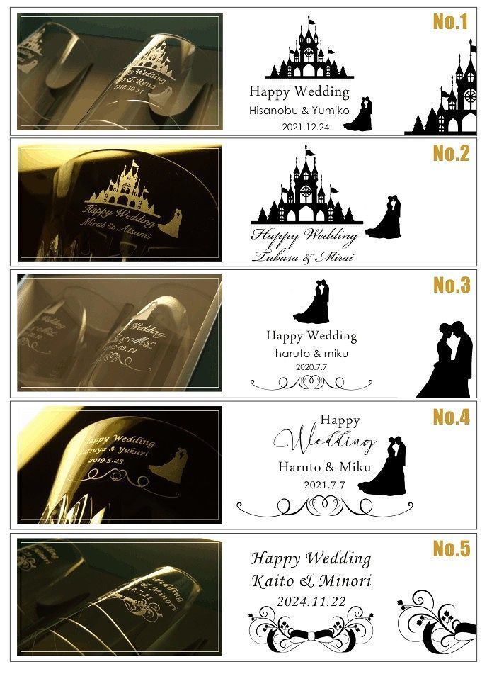 ご結婚祝いの名入れ彫刻にストーリーを添えた5つのデザインをご紹介。お城と新郎新婦のシルエットが選べる4パターンと、リボンモチーフをアレンジした華やかなデザインが記念日を美しく演出