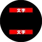 配置３.jpg
