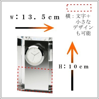 GWナルミ［エンバシークロック デスク時計 彫刻スペース］.jpg