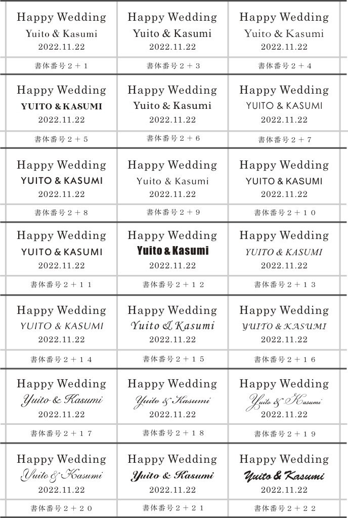 名入れ欧文書体No.2｜２つの書体組み合わせ一覧.jpg