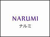 ナルミ名入れ【メニュー】画像.jpg