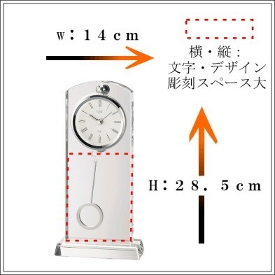 GWナルミ［セレナ ペンドラムクロック 彫刻スペース］.jpg