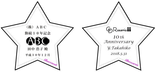 バカラ ザンザンスター 【文字デザイン彫刻ご案内画像サンプル】.jpg