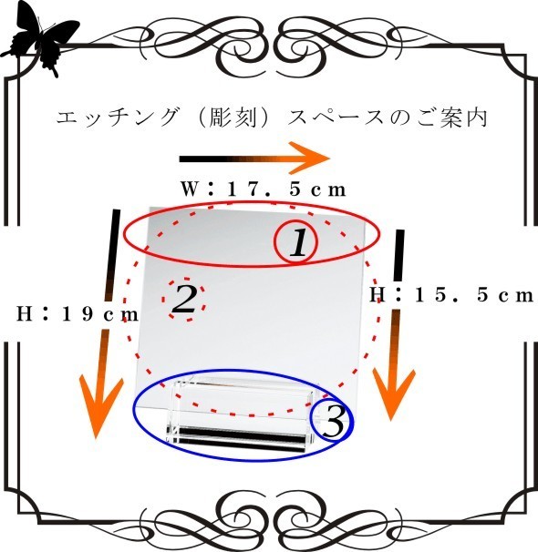 ＧＷナルミフォトフレーム スワン　彫刻配置画像.jpg