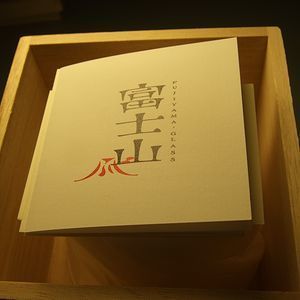 富士山グラスへ名入れ｜スガハラ ビアグラスtopカード画像.jpg